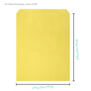 پاکت مقوایی زرد سایز A4